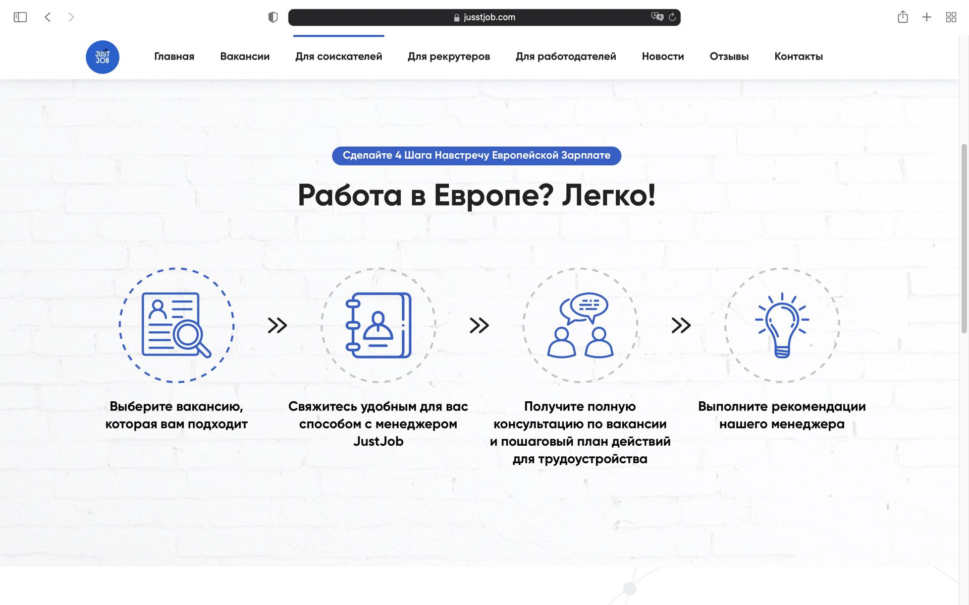 Jusst Job Ваш Путь к Успешной Карьере Jusst Job Ваш Путь к Успешной Карьере