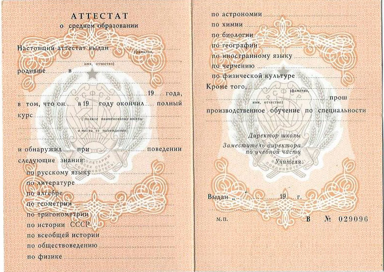 Купить диплом любого учебного заведения надежность и качество Купить диплом любого учебного заведения надежность и качество