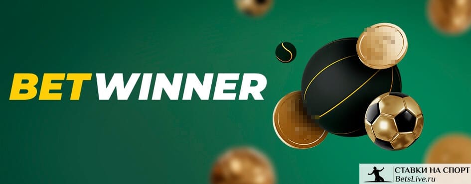 Guide complet betwinner casino — jeux, bonus et application Guide complet betwinner casino — jeux, bonus et application